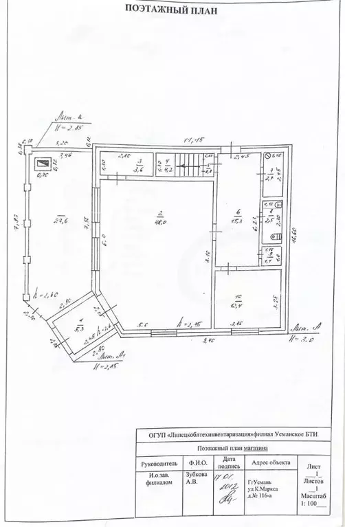 Торговая площадь в Липецкая область, Усмань ул. Карла Маркса, 116А ... - Фото 2