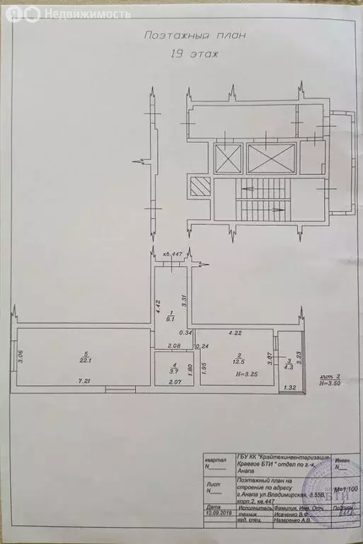 1-комнатная квартира: Анапа, Владимирская улица, 55Вк2 (46.4 м) - Фото 1