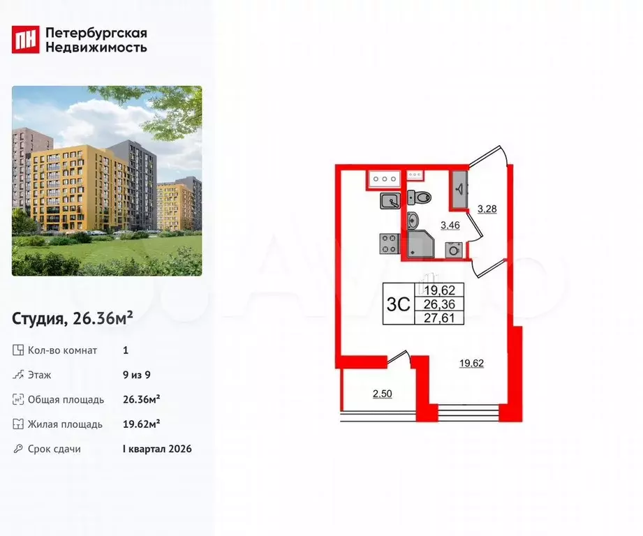 Квартира-студия, 26,4 м, 9/9 эт. - Фото 0