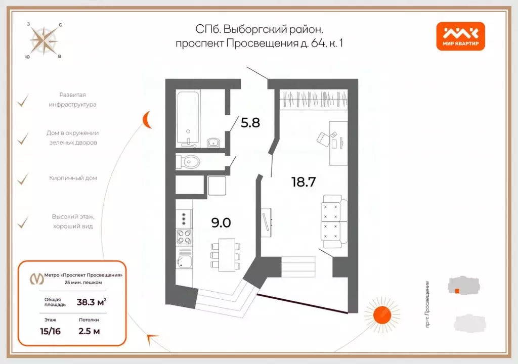 1-к кв. Санкт-Петербург просп. Просвещения, 64к1 (38.3 м) - Фото 1