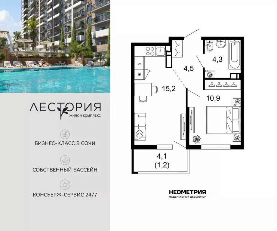 1-к кв. Краснодарский край, Сочи Кудепста мкр,  (36.1 м) - Фото 1