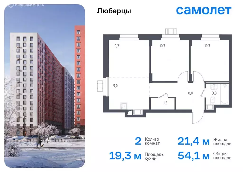 1-комнатная квартира: Люберцы, микрорайон Зенино ЖК Самолёт, ... - Фото 0