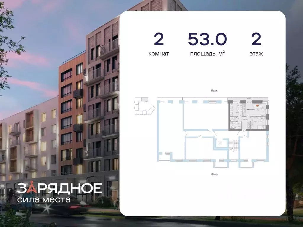 2-к кв. Кировская область, Киров Новый мкр,  (53.0 м) - Фото 2