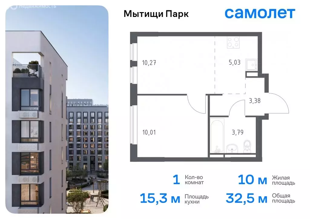 1-комнатная квартира: Мытищи, ЖК Мытищи Парк, к6 (32.48 м) - Фото 0