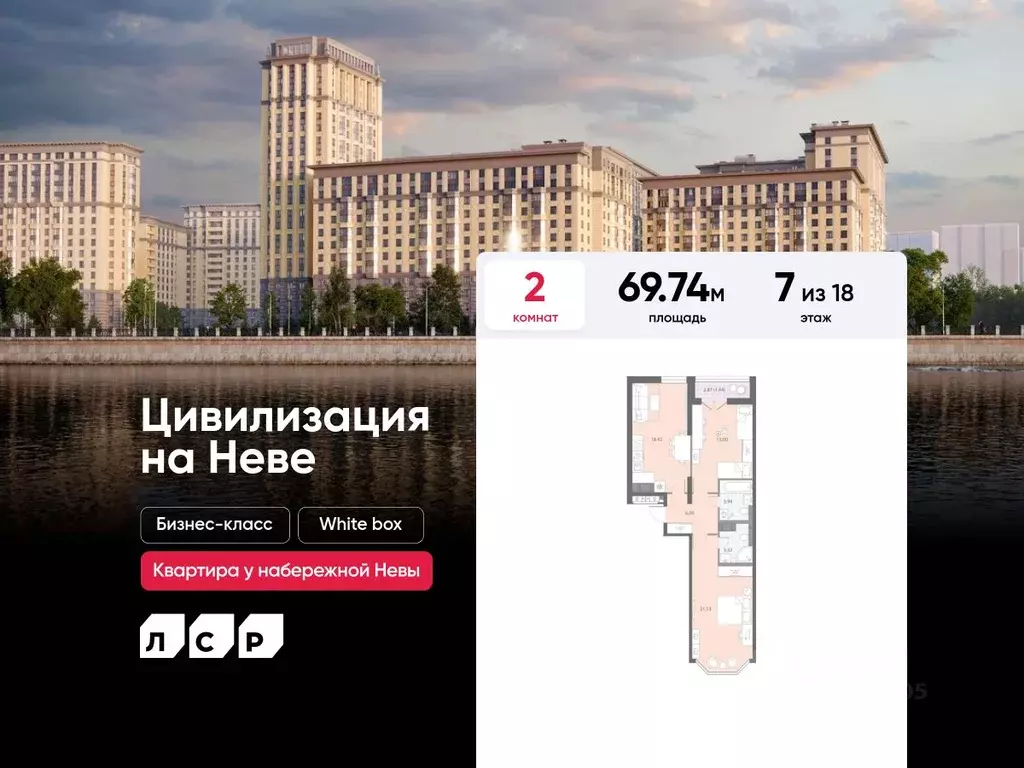 2-к кв. Санкт-Петербург № 54 муниципальный округ,  (69.74 м) - Фото 0