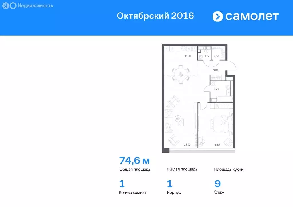 1-комнатная квартира: Октябрьский, улица Ленина, 14 (74.57 м) - Фото 0