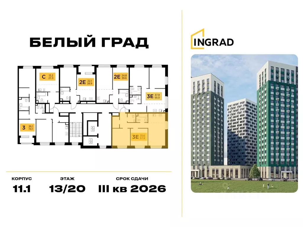 2-к кв. Московская область, Мытищи Белый Grad жилой комплекс, к11.1 ... - Фото 1
