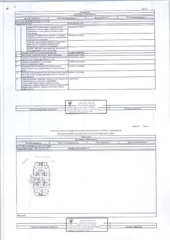 Свободной планировки кв. Санкт-Петербург пос. Шушары, Московское ш., ... - Фото 2