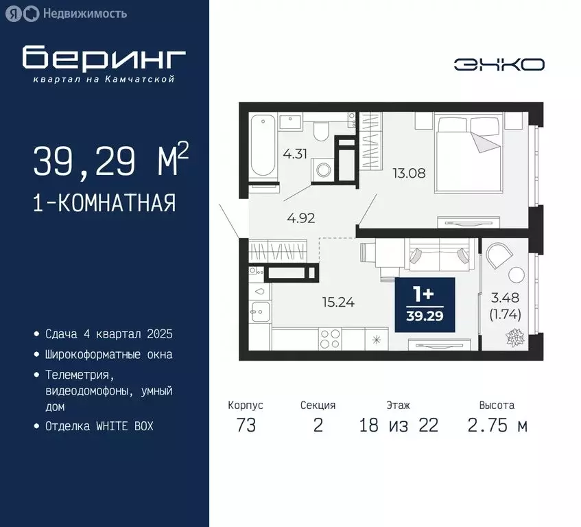 1-комнатная квартира: Тюмень, микрорайон Энтузиастов (39.29 м) - Фото 0