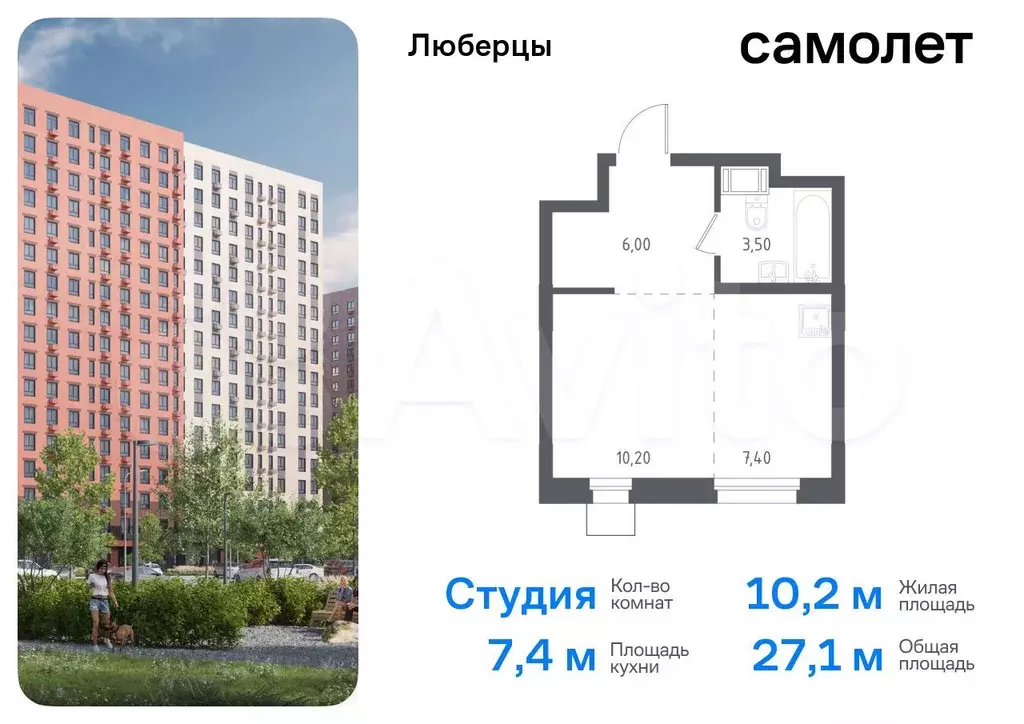 Апартаменты-студия, 27,2 м, 4/17 эт. - Фото 0