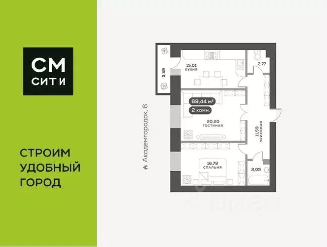 2-к кв. Красноярский край, Красноярск ул. Академгородок, 80 (69.8 м) - Фото 0