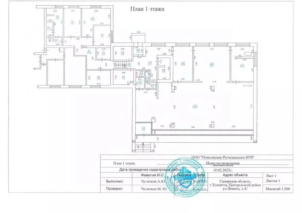 Помещение свободного назначения в Самарская область, Тольятти ул. ... - Фото 2
