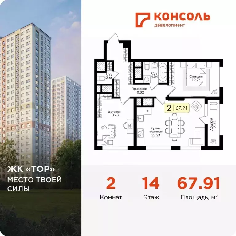 2-к кв. Тульская область, Тула Тор жилой комплекс (67.91 м) - Фото 1