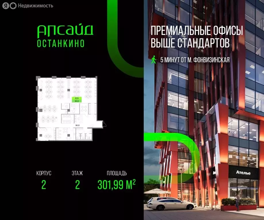 Офис (301.99 м) - Фото 1