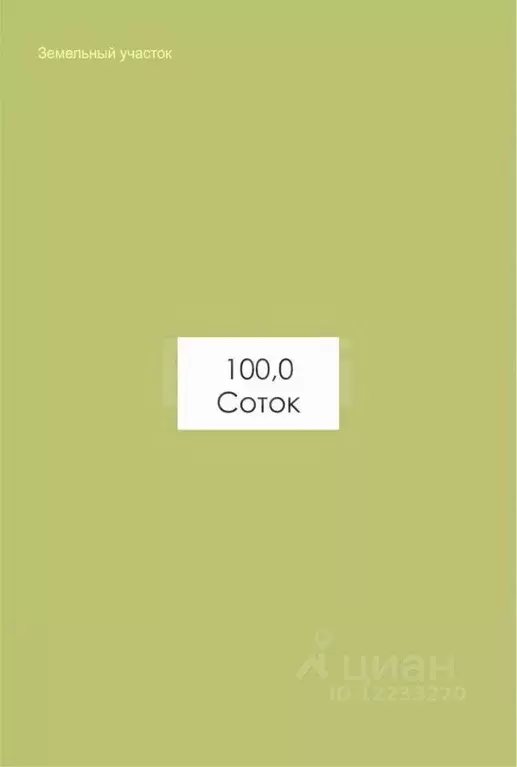 Участок в Свердловская область, Дегтярск ул. Рассветная (100.0 сот.) - Фото 2