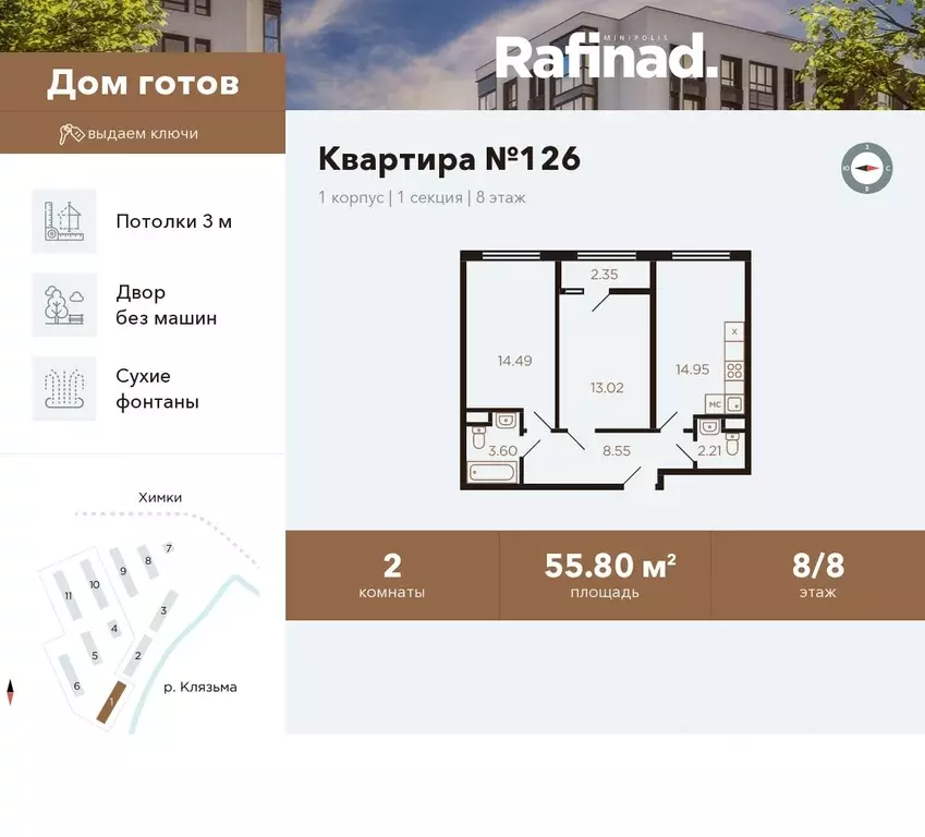 2-к кв. Московская область, Химки ул. Генерала Дьяконова, 6 (55.8 м) - Фото 0