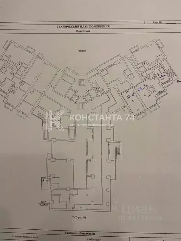 Помещение свободного назначения в Челябинская область, Челябинск ул. ... - Фото 1