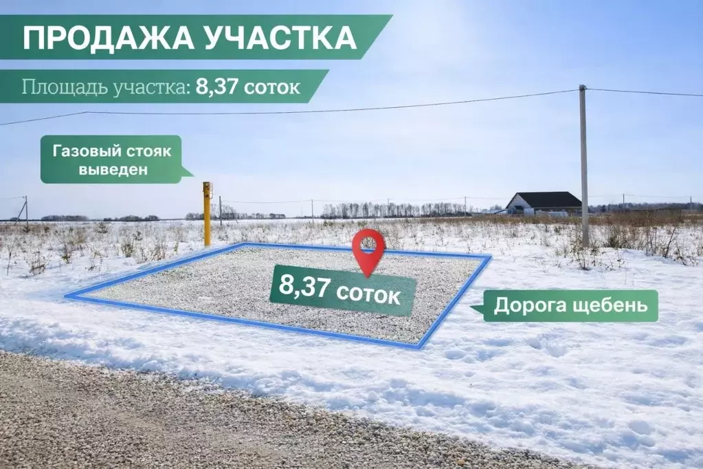 Участок в Тюменская область, Заводоуковск ул. Олимпийская (8.37 сот.) - Фото 1