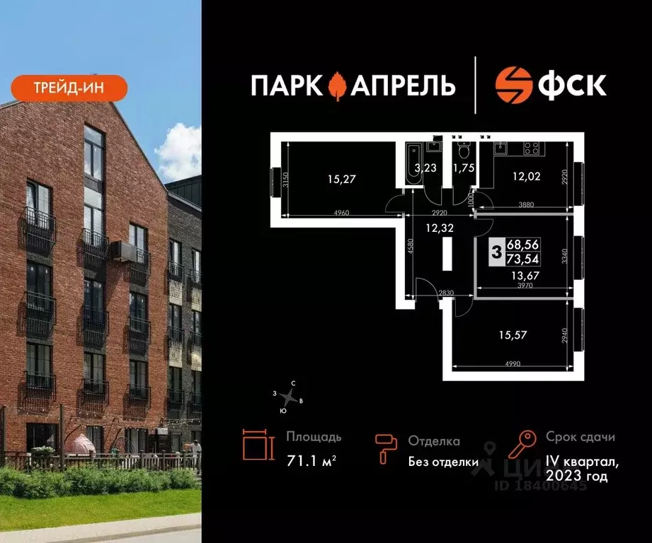 3-к кв. Московская область, Апрелевка Наро-Фоминский городской округ, ... - Фото 0