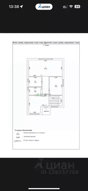 Дом в Крым, Евпатория городской округ, Заозерное пгт ул. Тенистая, 8 ... - Фото 2