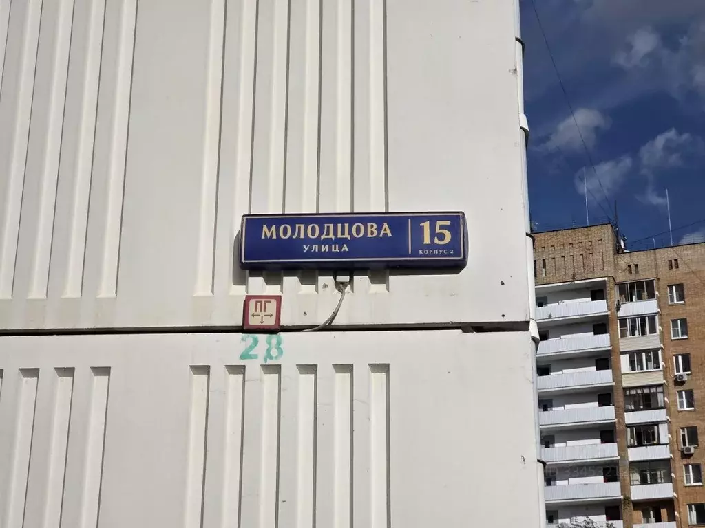Свободной планировки кв. Москва ул. Молодцова, 15К2 (151.4 м) - Фото 2