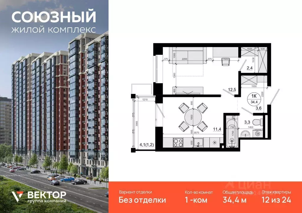 Квартира, 1 комната, 34.4 м - Фото 1