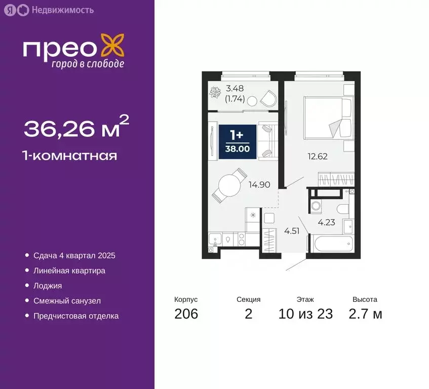 1-комнатная квартира: Тюмень, Арктическая улица, 16 (36.26 м) - Фото 0