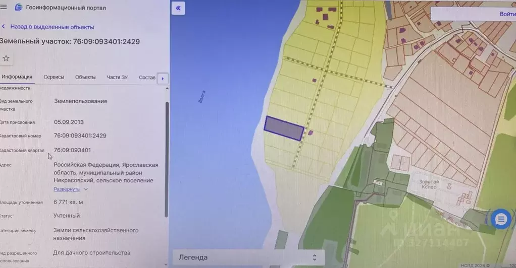 Участок в Ярославская область, Некрасовский муниципальный округ, д. ... - Фото 1