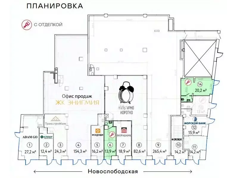 Помещение свободного назначения в Москва Новослободская ул., 19С1 (20 ... - Фото 2