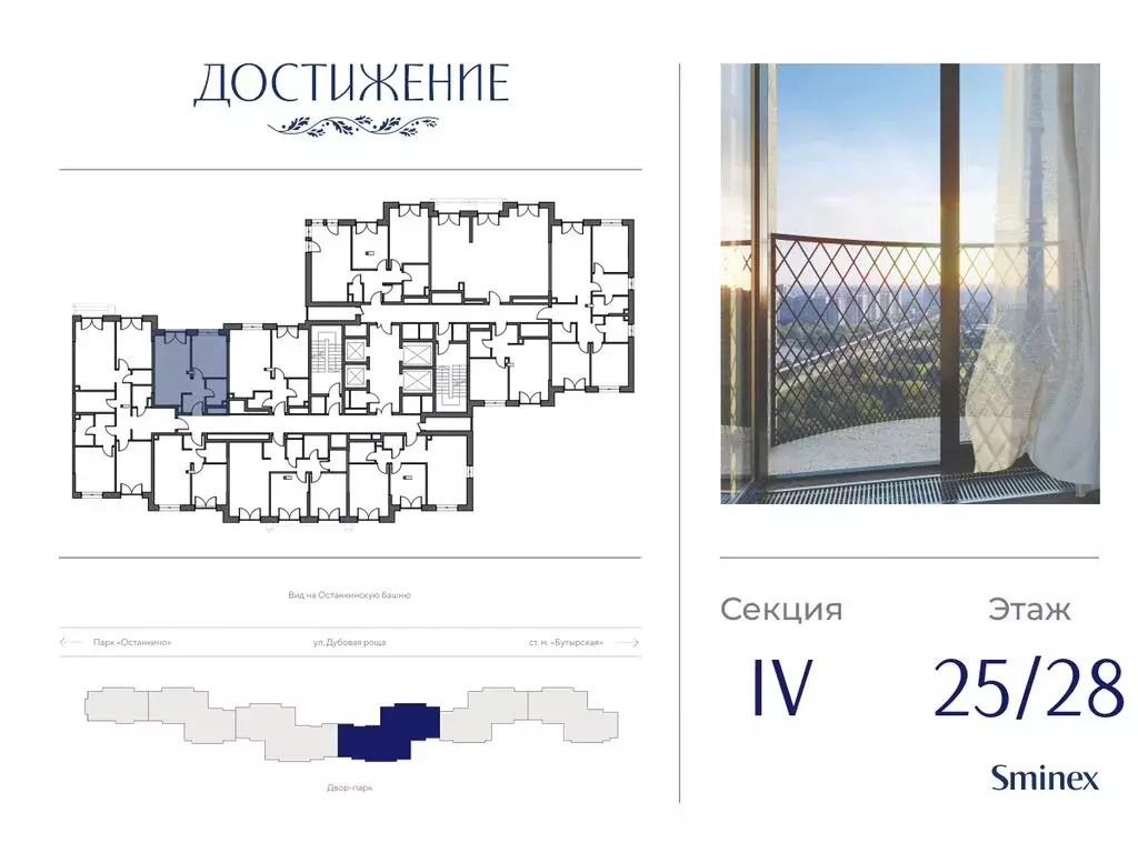 1-комнатная квартира: Москва, улица Академика Королёва, 21 (38.3 м) - Фото 2