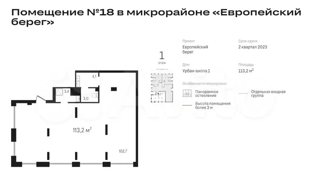 Свободного назначения, 113 м - Фото 0