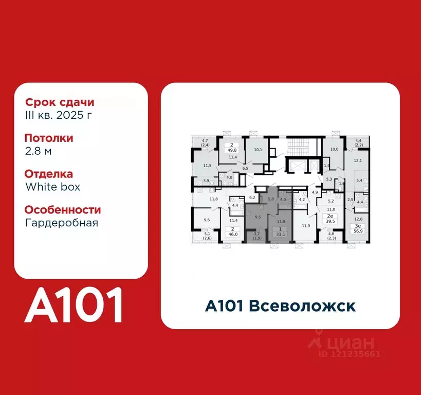 1-к кв. Ленинградская область, Всеволожск А101 Всеволожск жилой ... - Фото 1