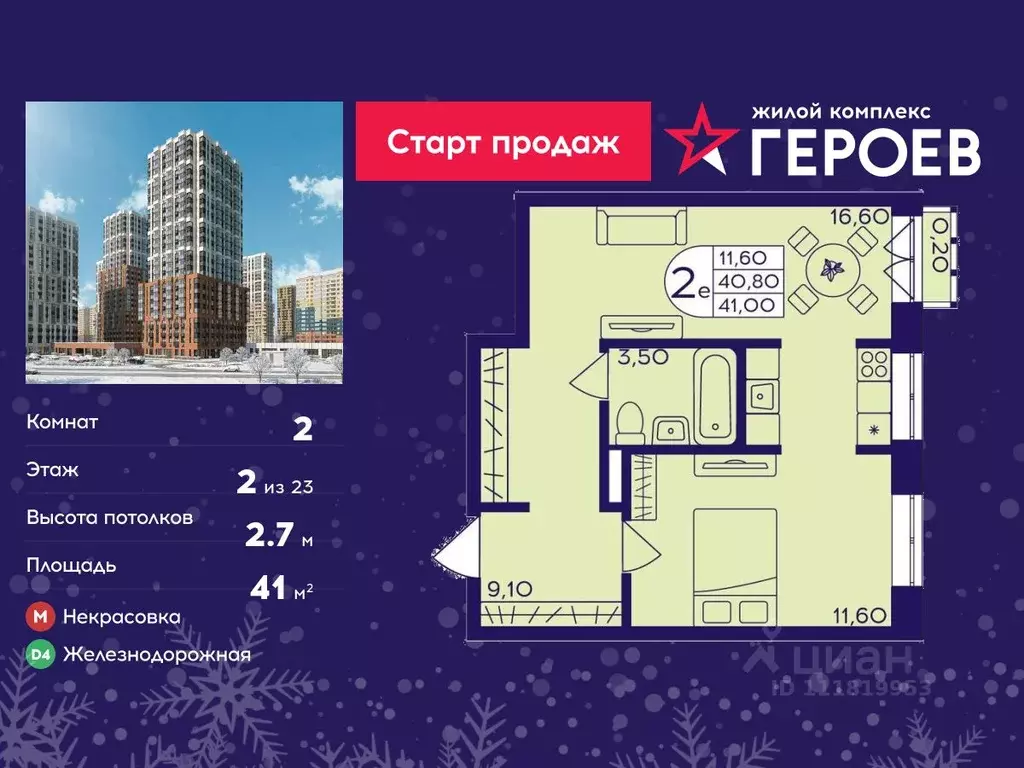 2-к кв. Московская область, Балашиха Железнодорожный мкр, Центр-2 мкр, ... - Фото 1