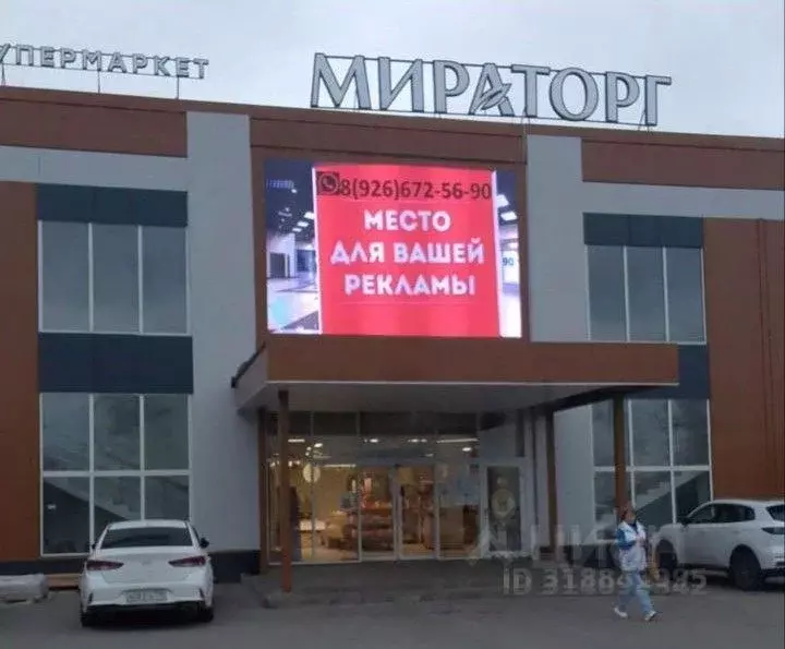 Торговая площадь в Московская область, Домодедово Каширское шоссе, ... - Фото 0