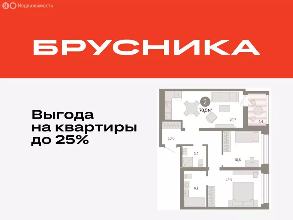 2-комнатная квартира: Тюмень, улица Муравленко, 9/2 (70.49 м) - Фото 0