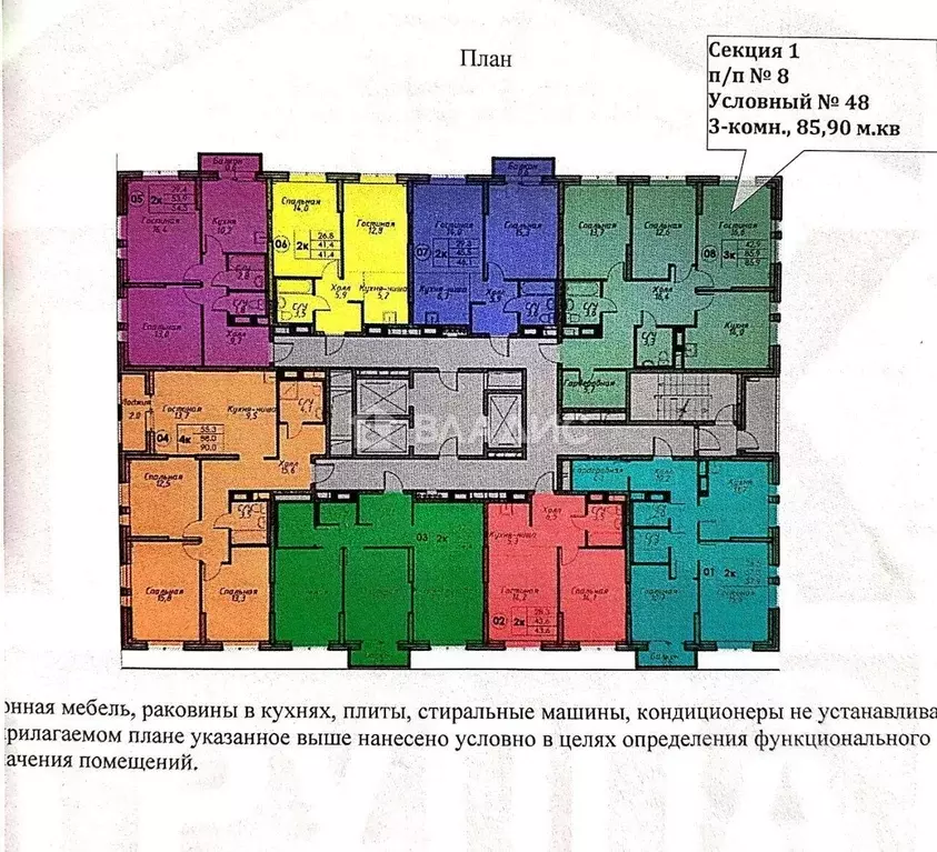 3-к кв. Москва ул. Саларьевская, 8к3 (85.2 м) - Фото 2