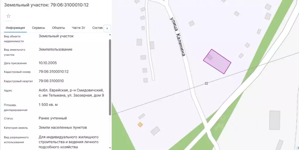 Участок в Еврейская автономная область, Смидовичский муниципальный ... - Фото 2