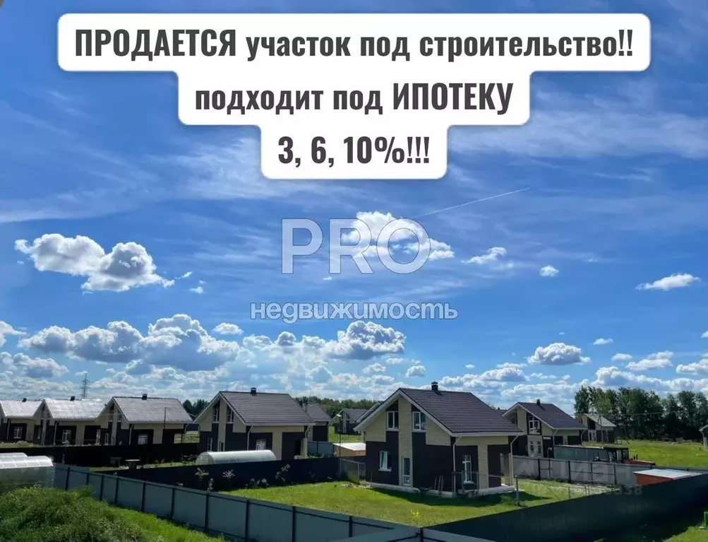 Участок в Ярославская область, Ярославский муниципальный округ, с. ... - Фото 1