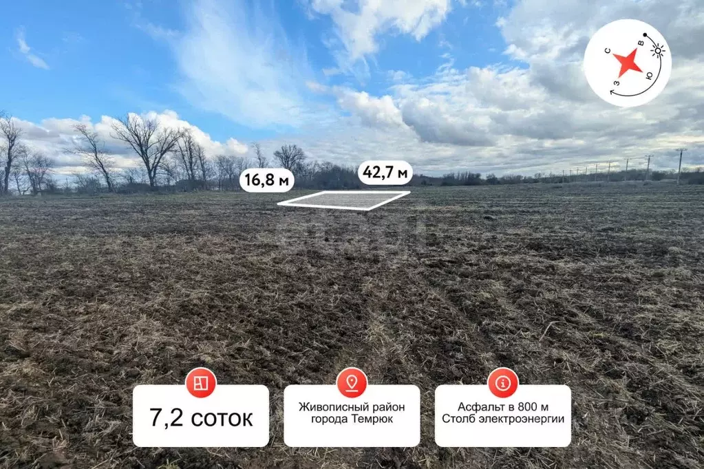 Участок в Краснодарский край, Темрюк  (7.17 сот.) - Фото 2