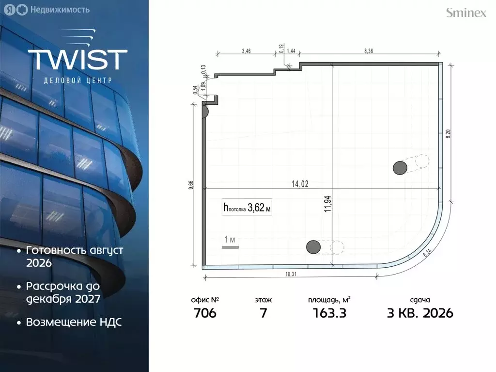 Торговая площадь (163 м) - Фото 2