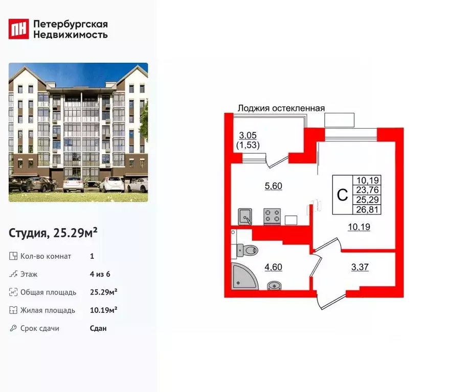 Студия Калининградская область, Светлогорск  (25.29 м) - Фото 1