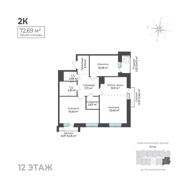 2-к кв. Удмуртия, Ижевск Комсомольский проезд (72.69 м) - Фото 1