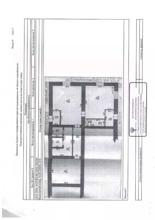 Помещение свободного назначения в Кировская область, Верхнекамский ... - Фото 1
