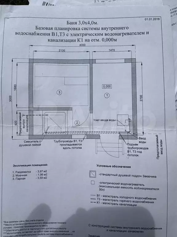 Дом 40 м на участке 6 сот. - Фото 0