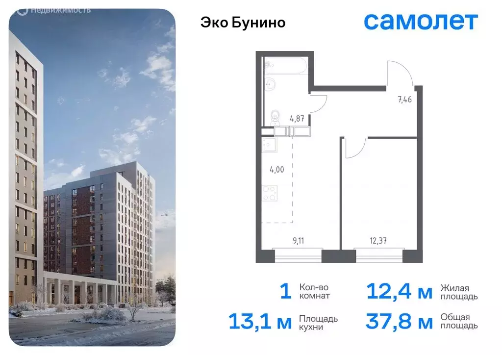 1-комнатная квартира: деревня Столбово, ЖК Эко Бунино, 14.2 (37.81 м) - Фото 0