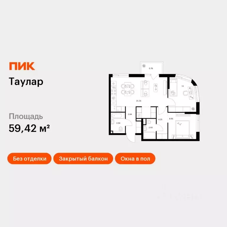 2-к кв. Татарстан, Казань Таулар жилой комплекс, 3 (59.42 м) - Фото 1