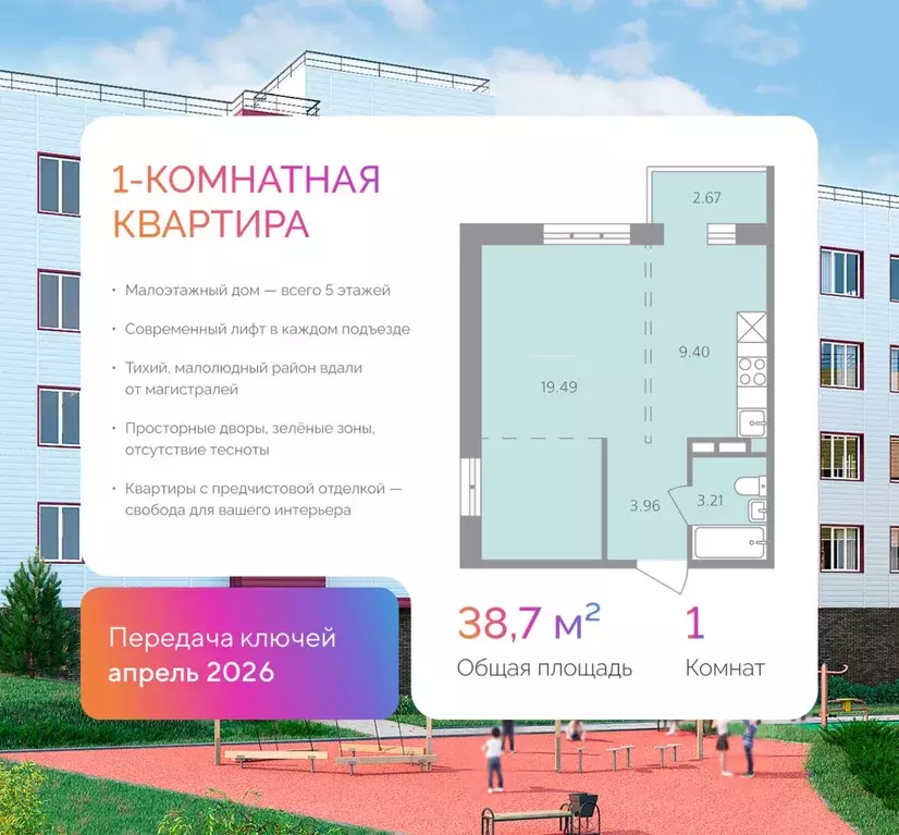 1-к кв. Иркутская область, Иркутск ул. Калинина, 42 (38.73 м) - Фото 1