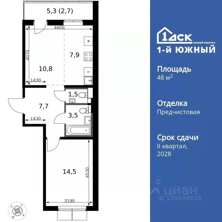 Квартира, 2 комнаты, 48.6 м - Фото 1