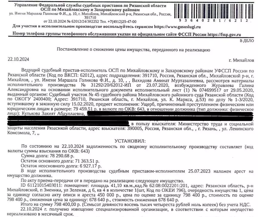 Свободной планировки кв. Рязанская область, Михайловский муниципальный ... - Фото 0