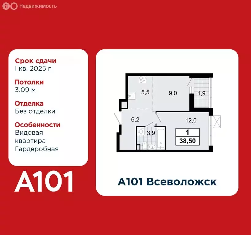 2-комнатная квартира: Всеволожск, микрорайон Южный, 1.2 (38.5 м) - Фото 0